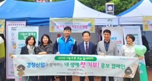25년 5월 어린이날 맞이 나눔으로 크는 달서아이 캠페인